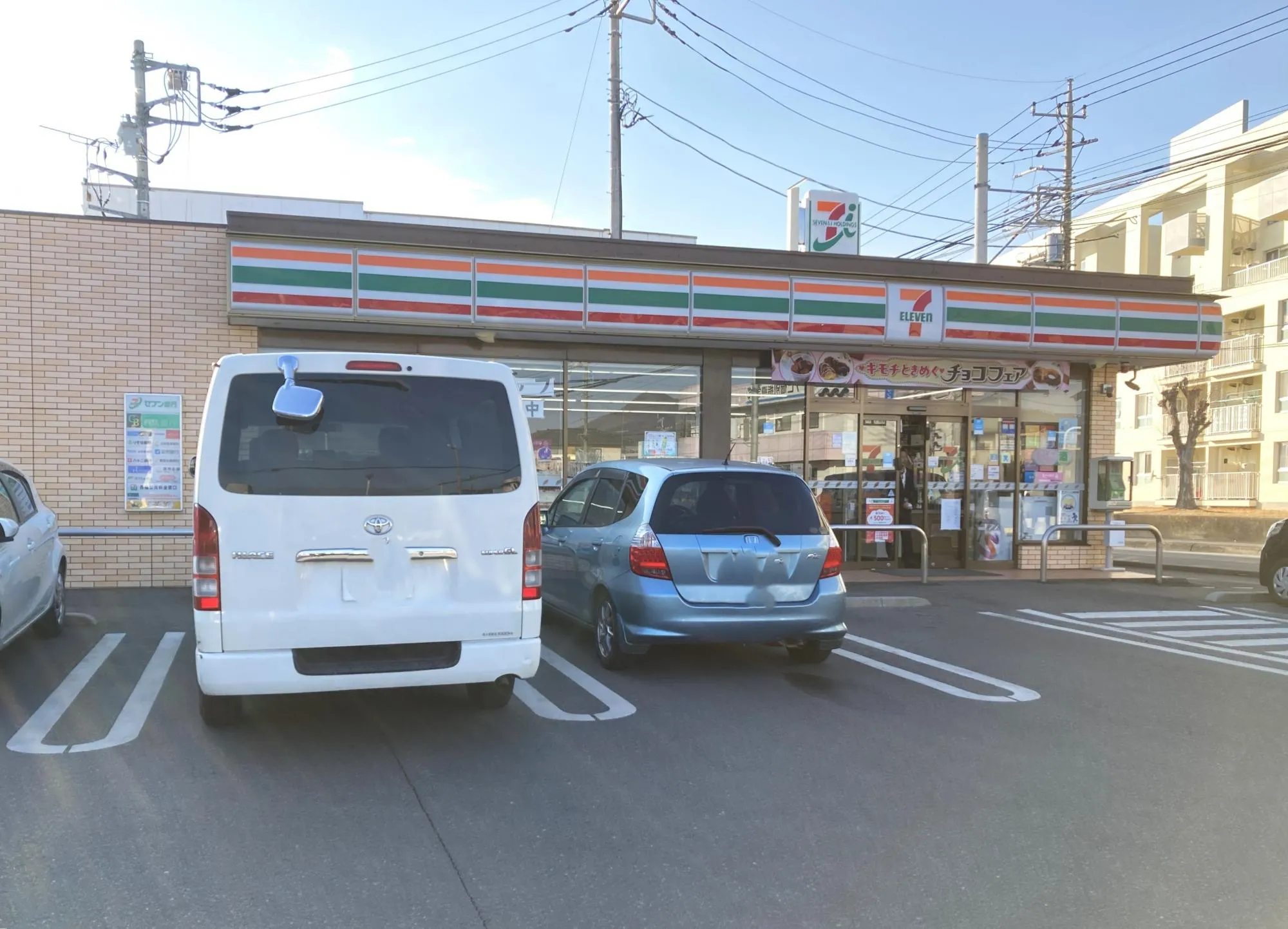 セブンイレブン桐生相生5丁目店