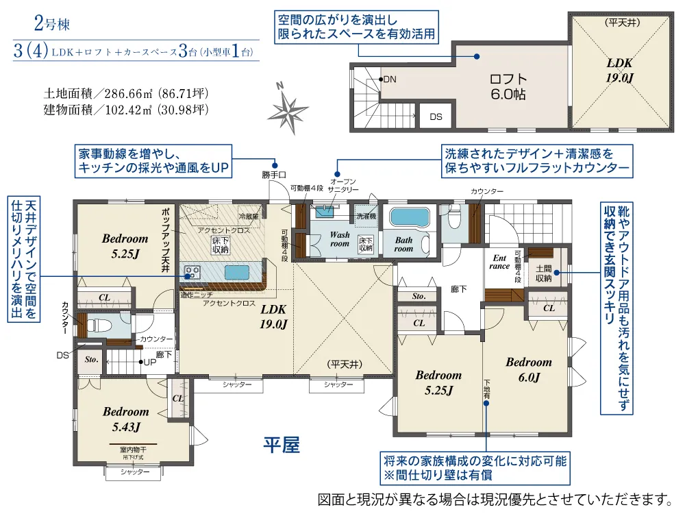 2号棟