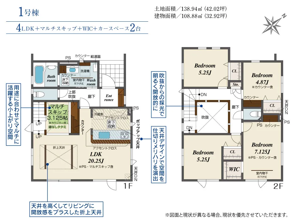 1号棟