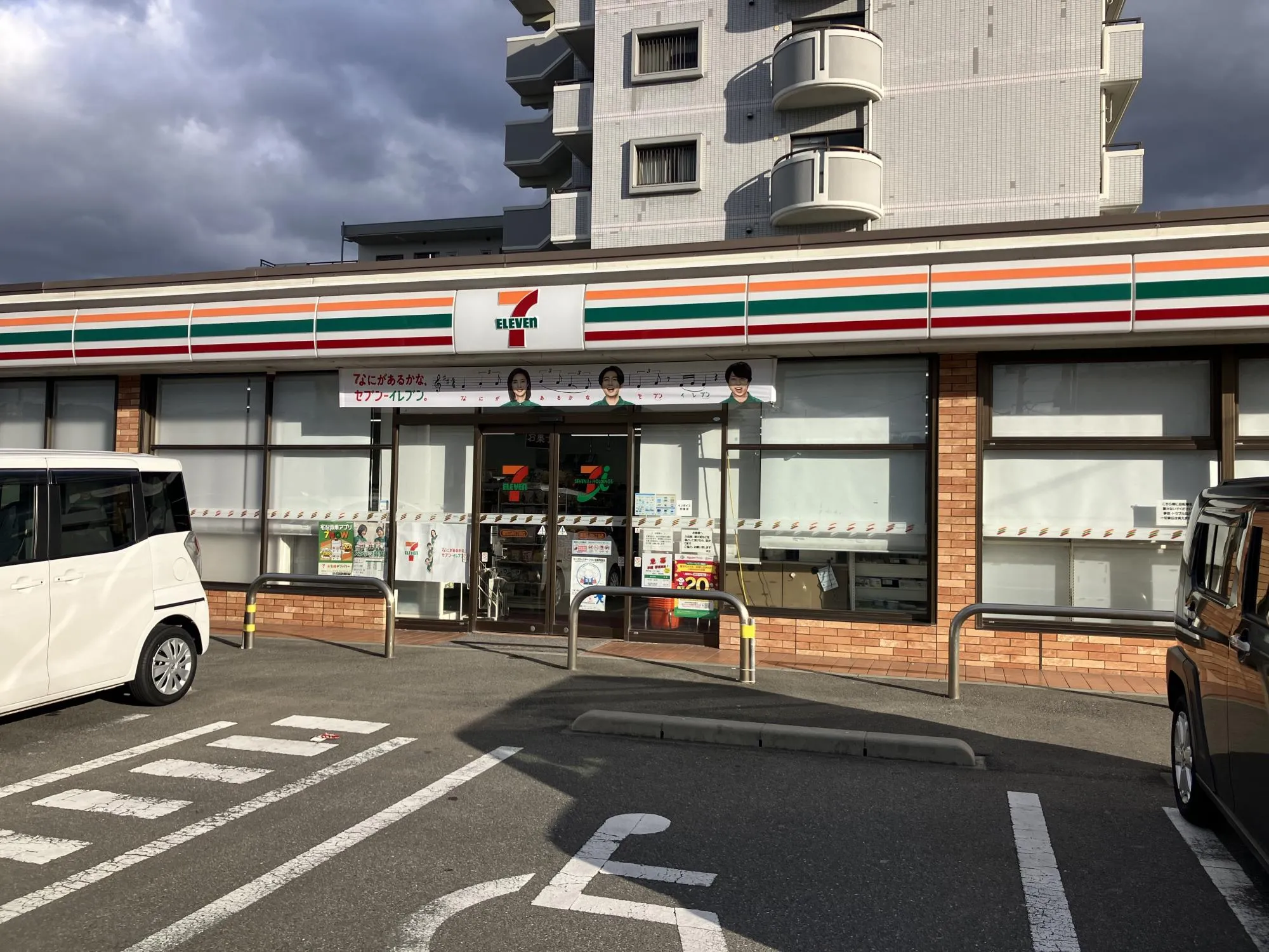 セブンイレブン福岡三苫5丁目店