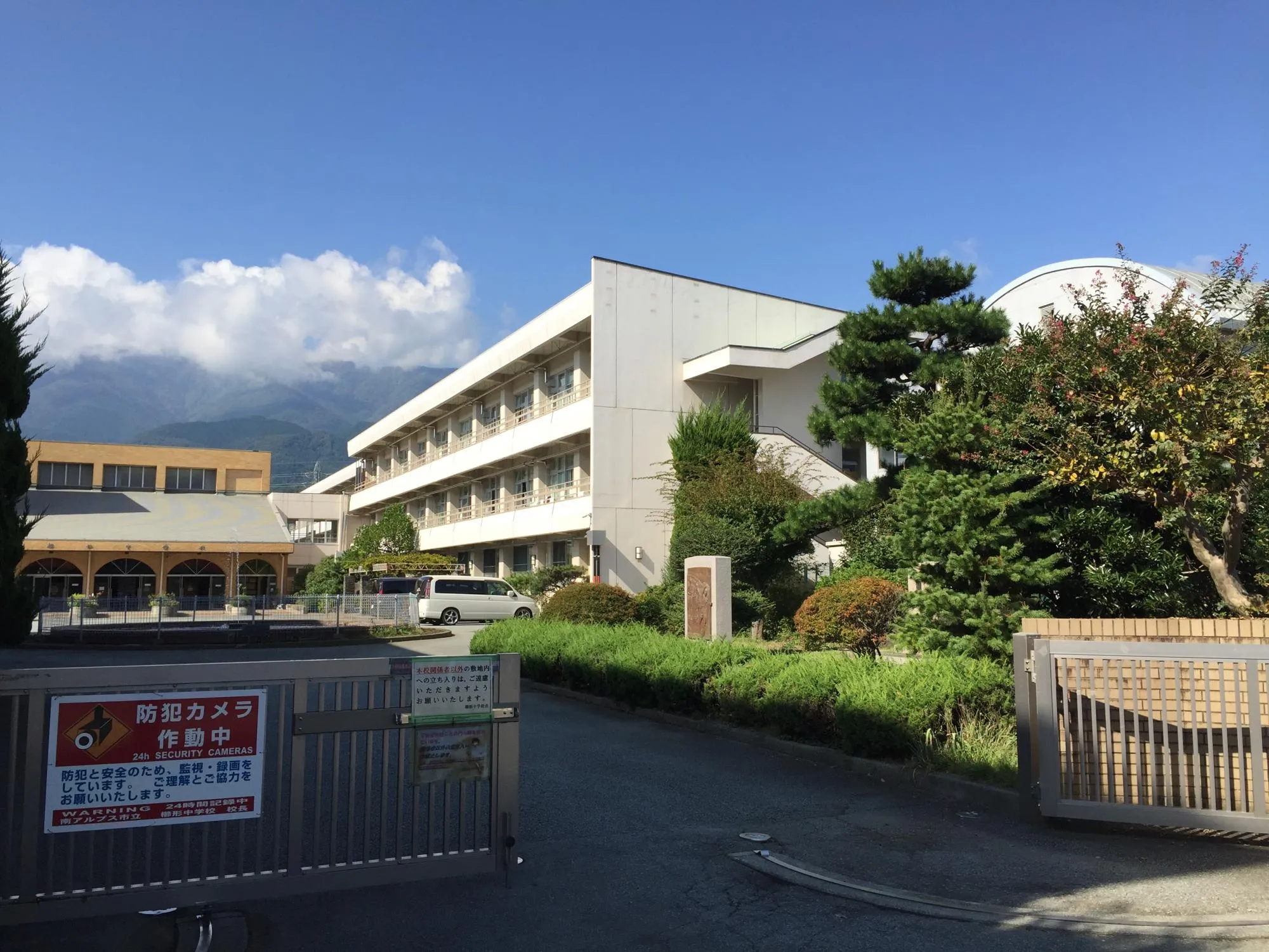 櫛形中学校