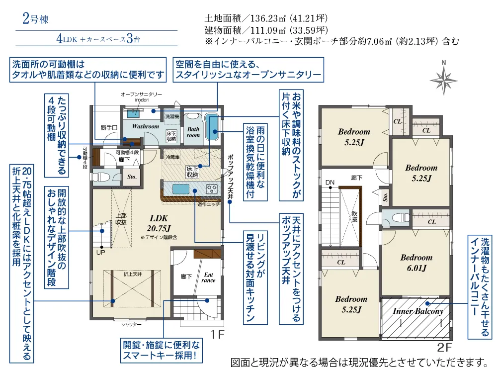 2号棟