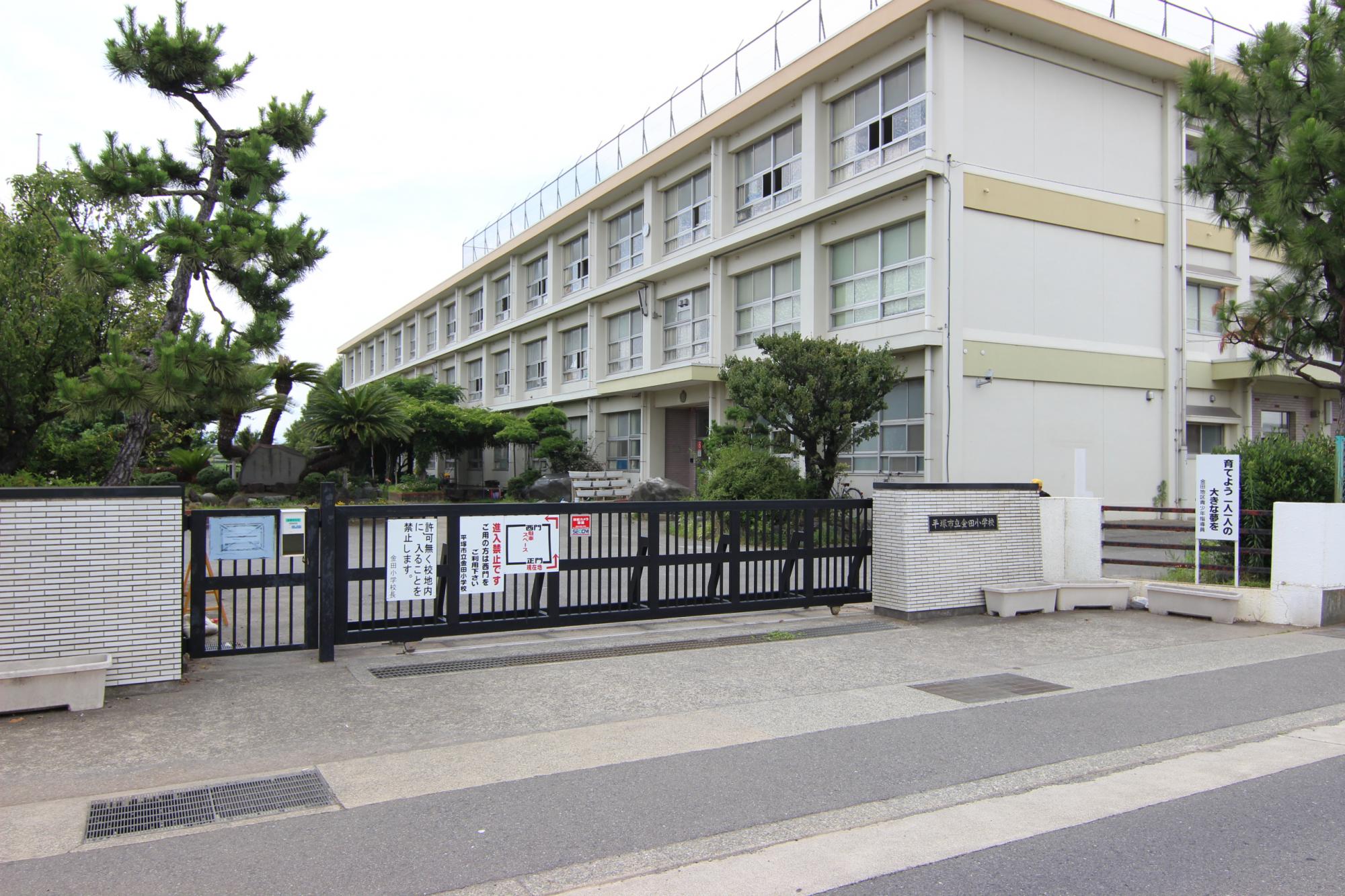 平塚市立金田小学校