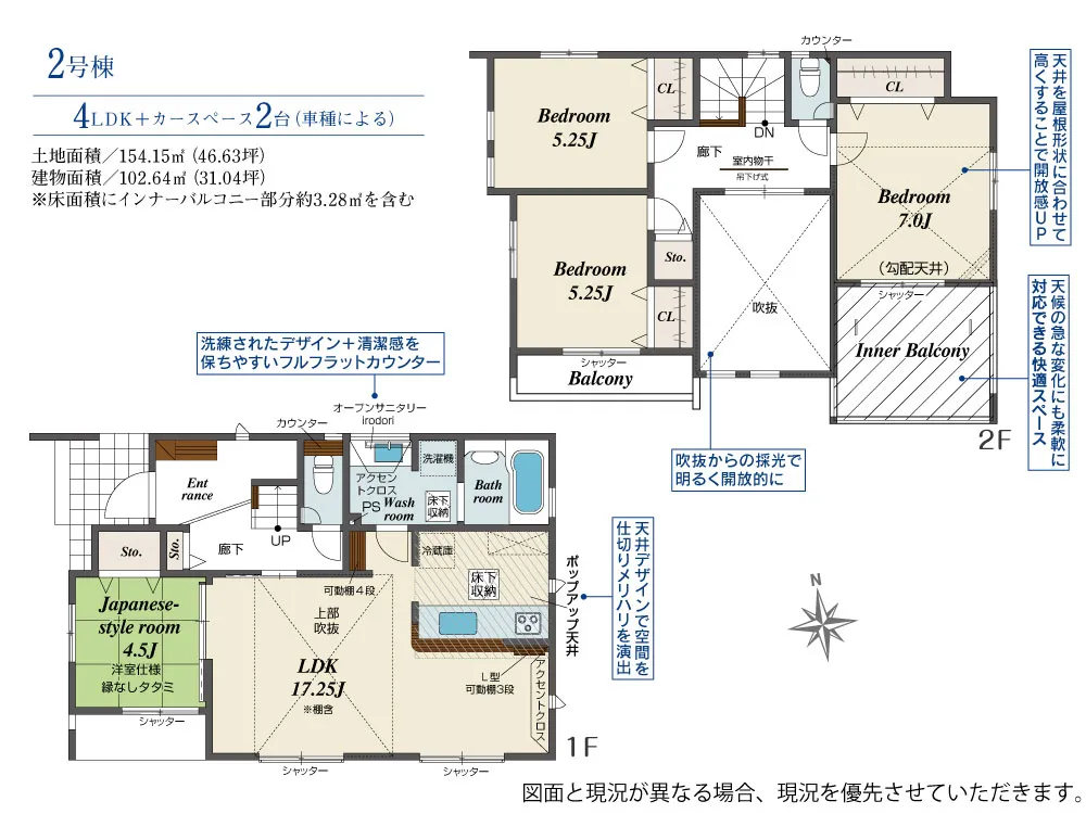 2号棟