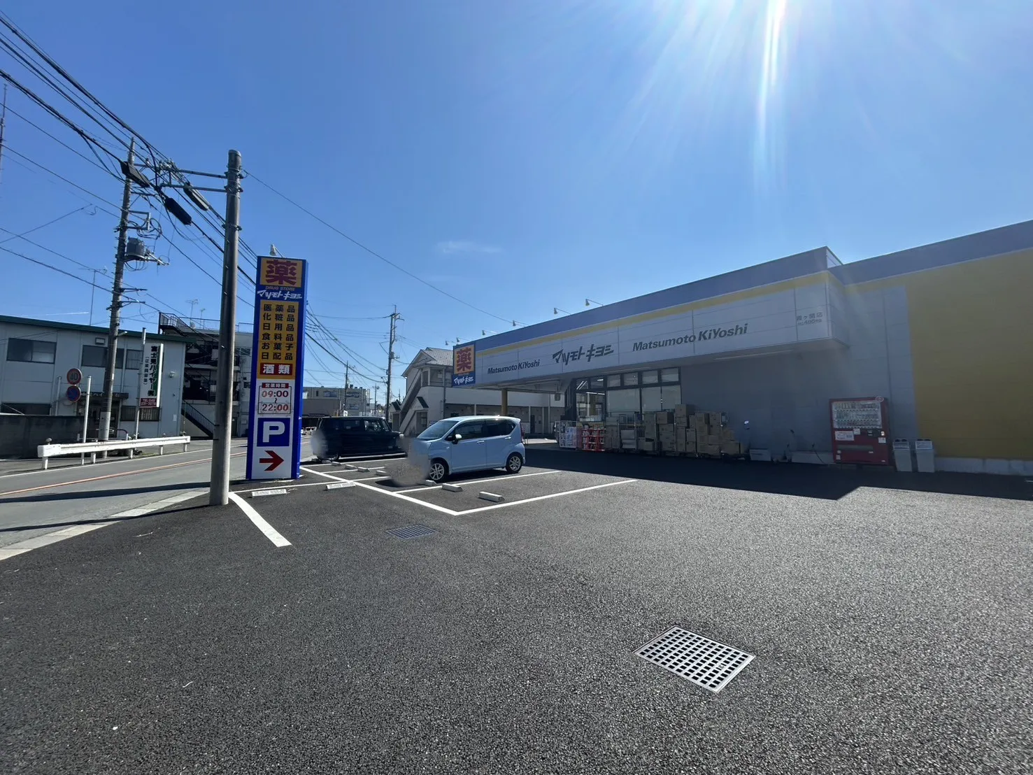 マツモトキヨシ霞ヶ関店