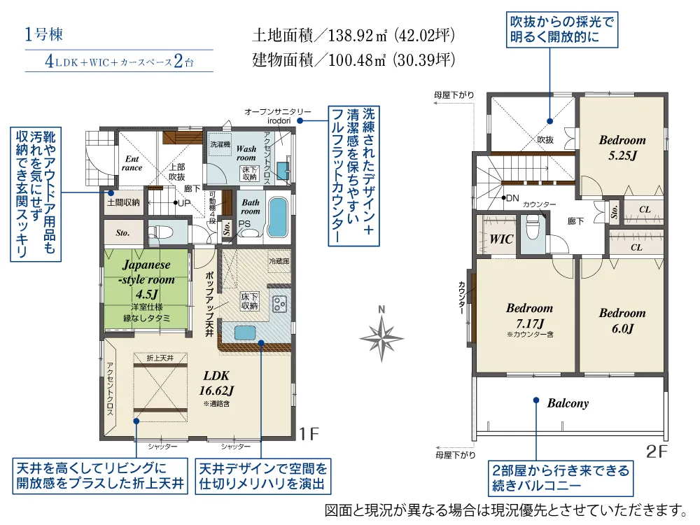 1号棟