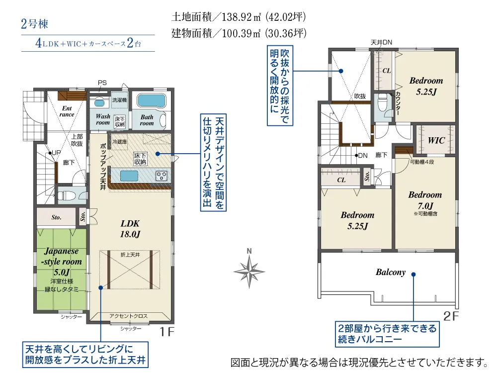 2号棟