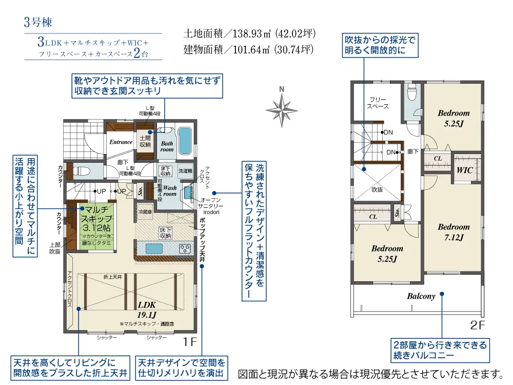 3号棟