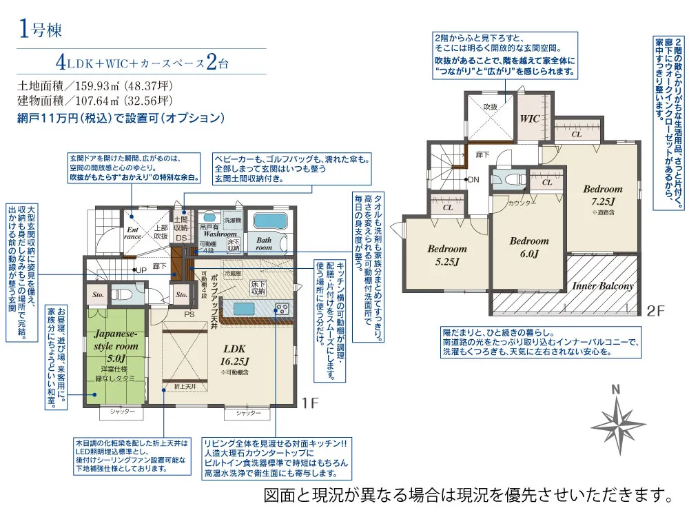 1号棟