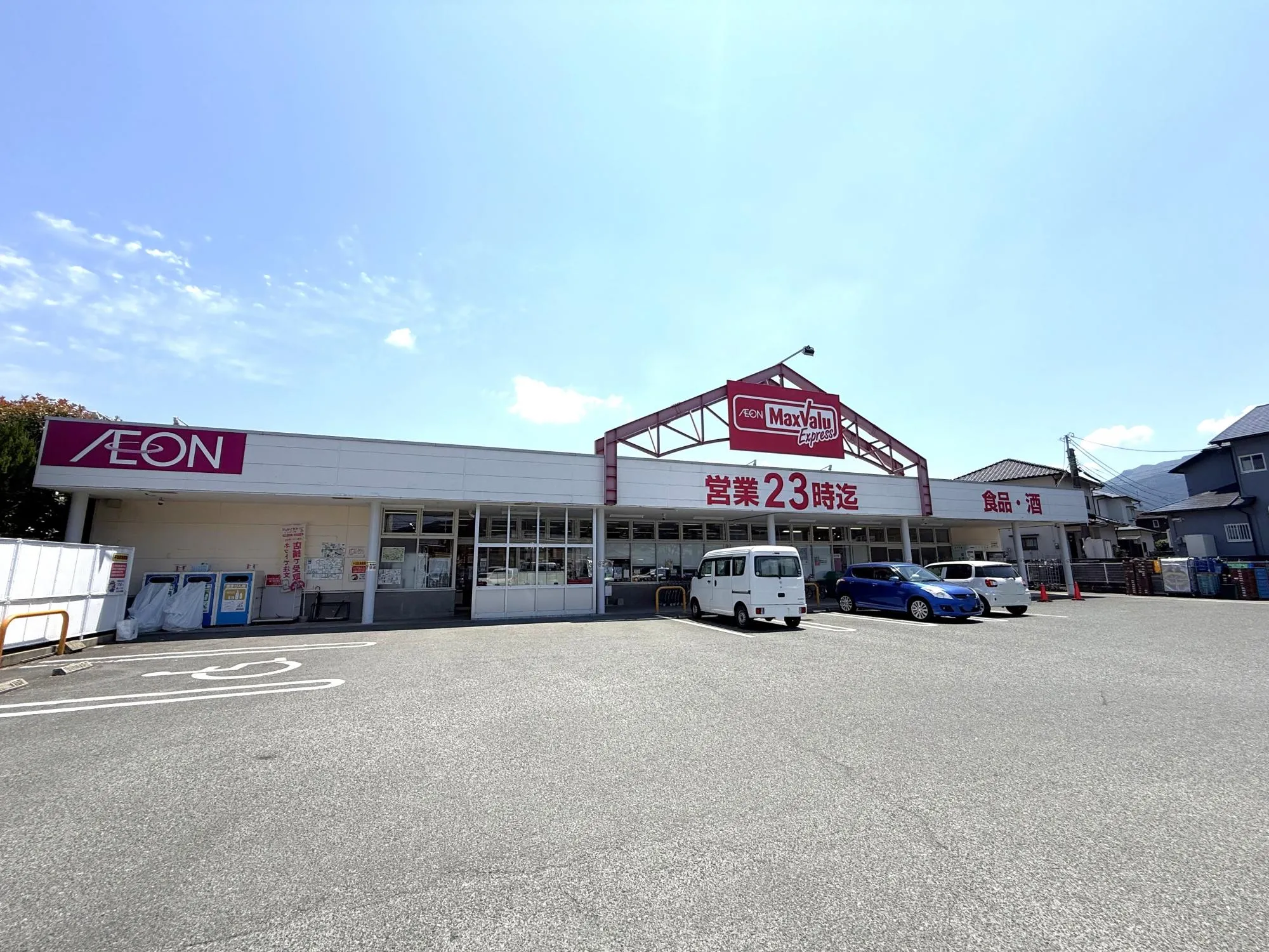 マックスバリュエクスプレス内野店