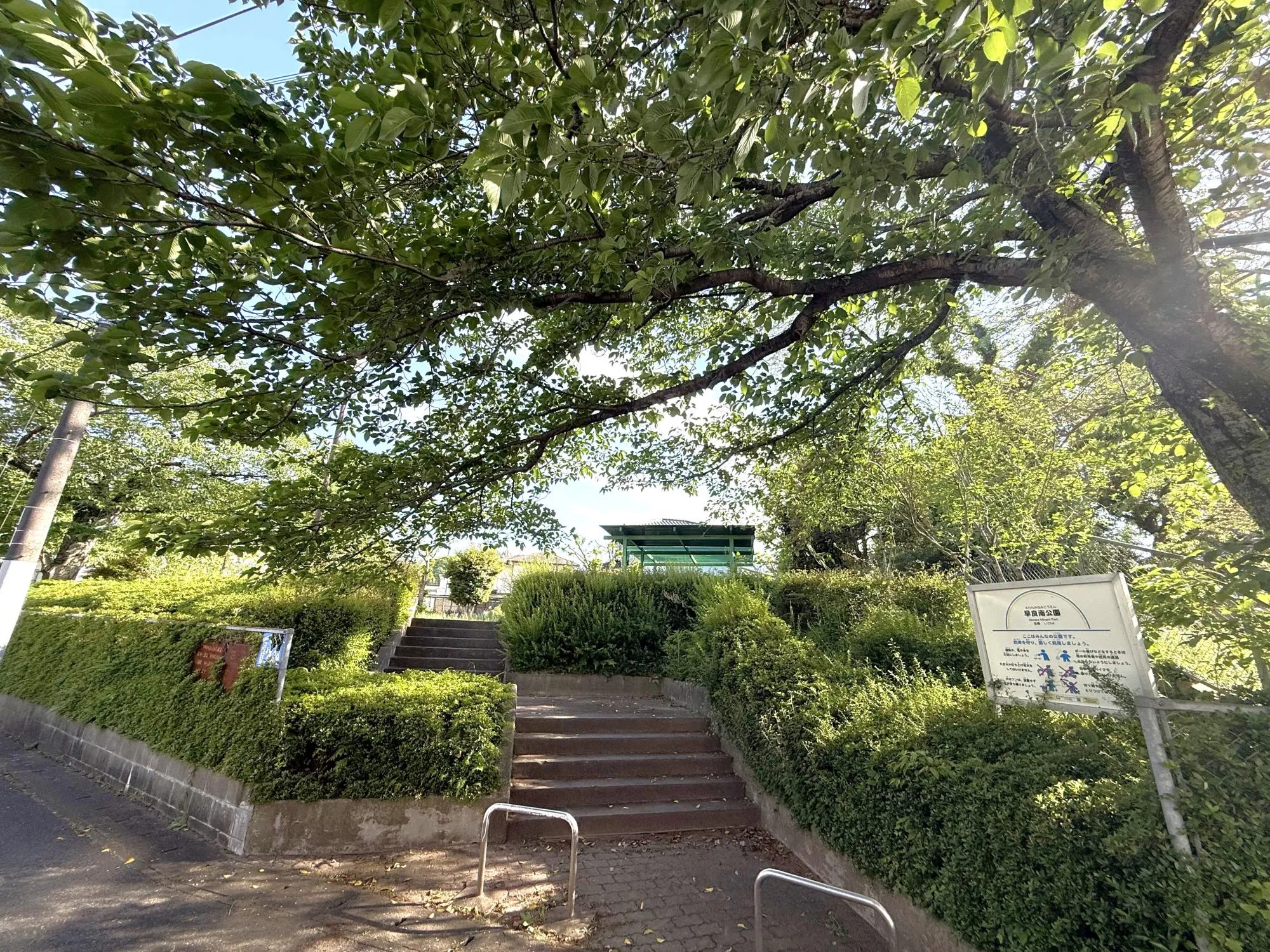 早良南公園