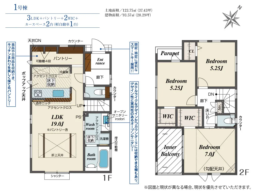1号棟