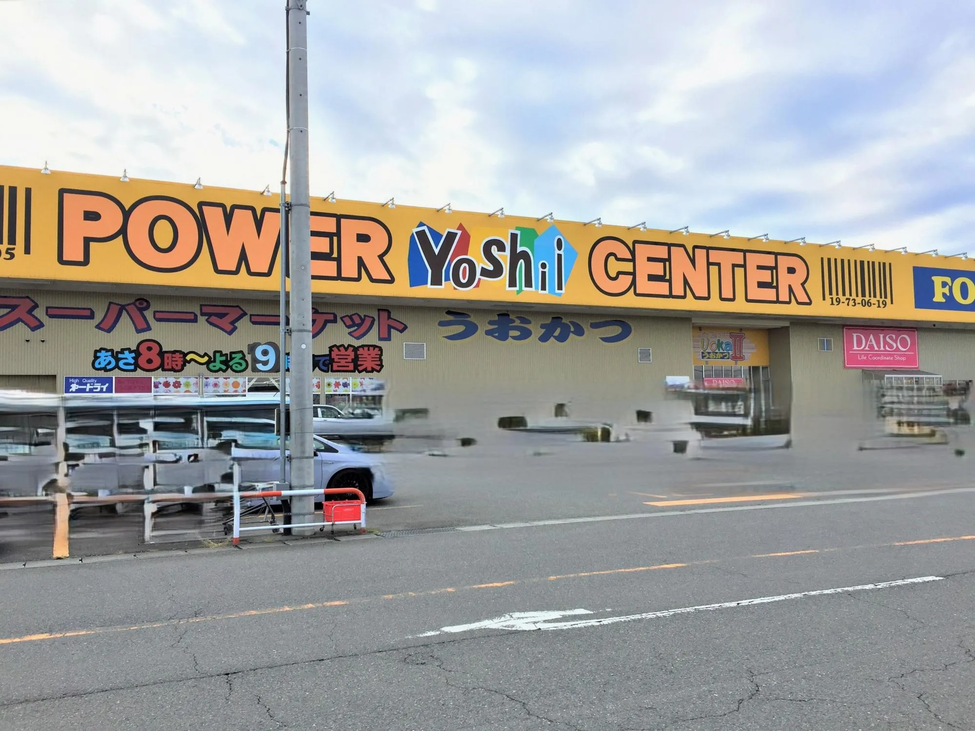うおかつ吉井店