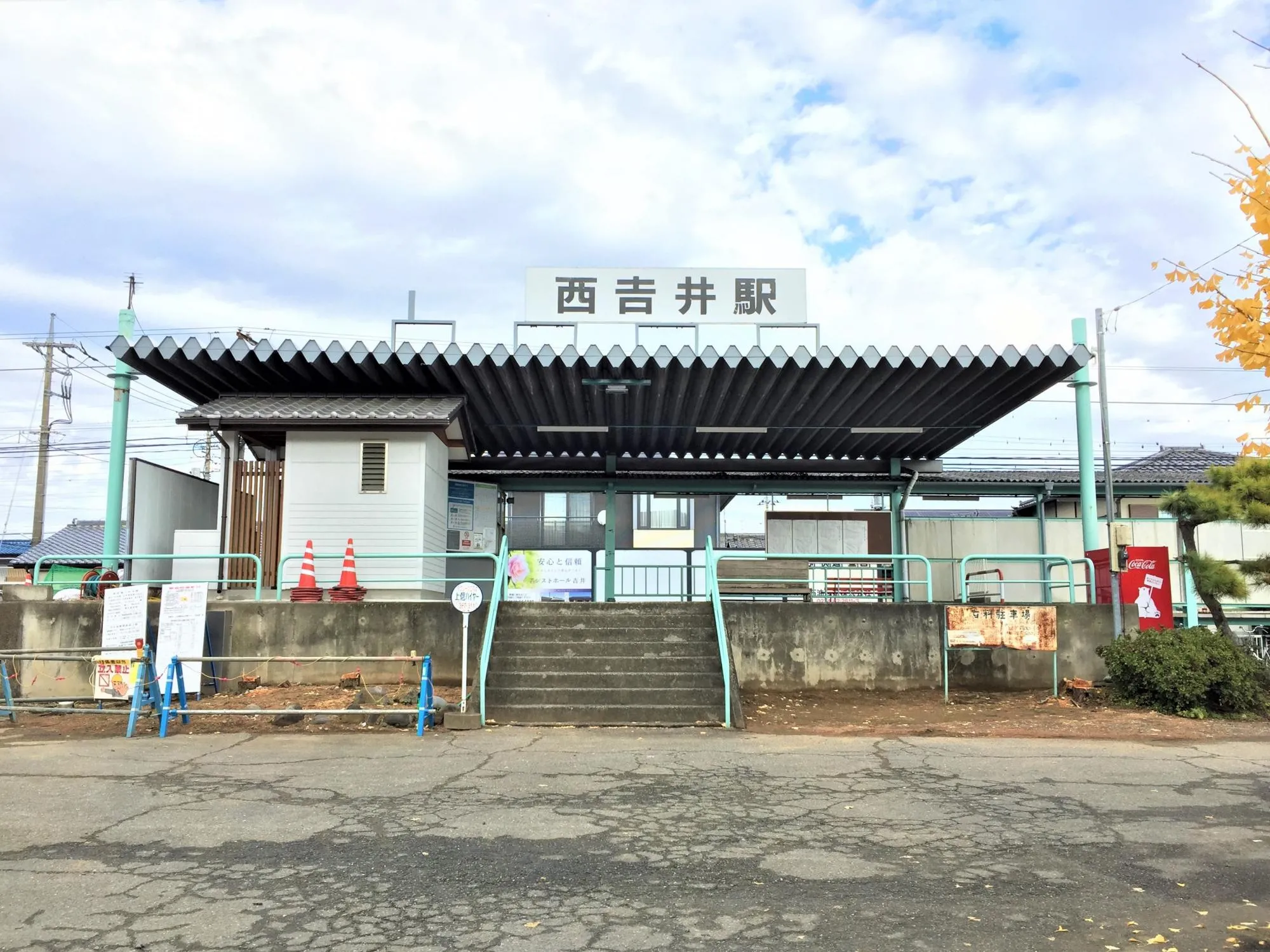 西吉井駅