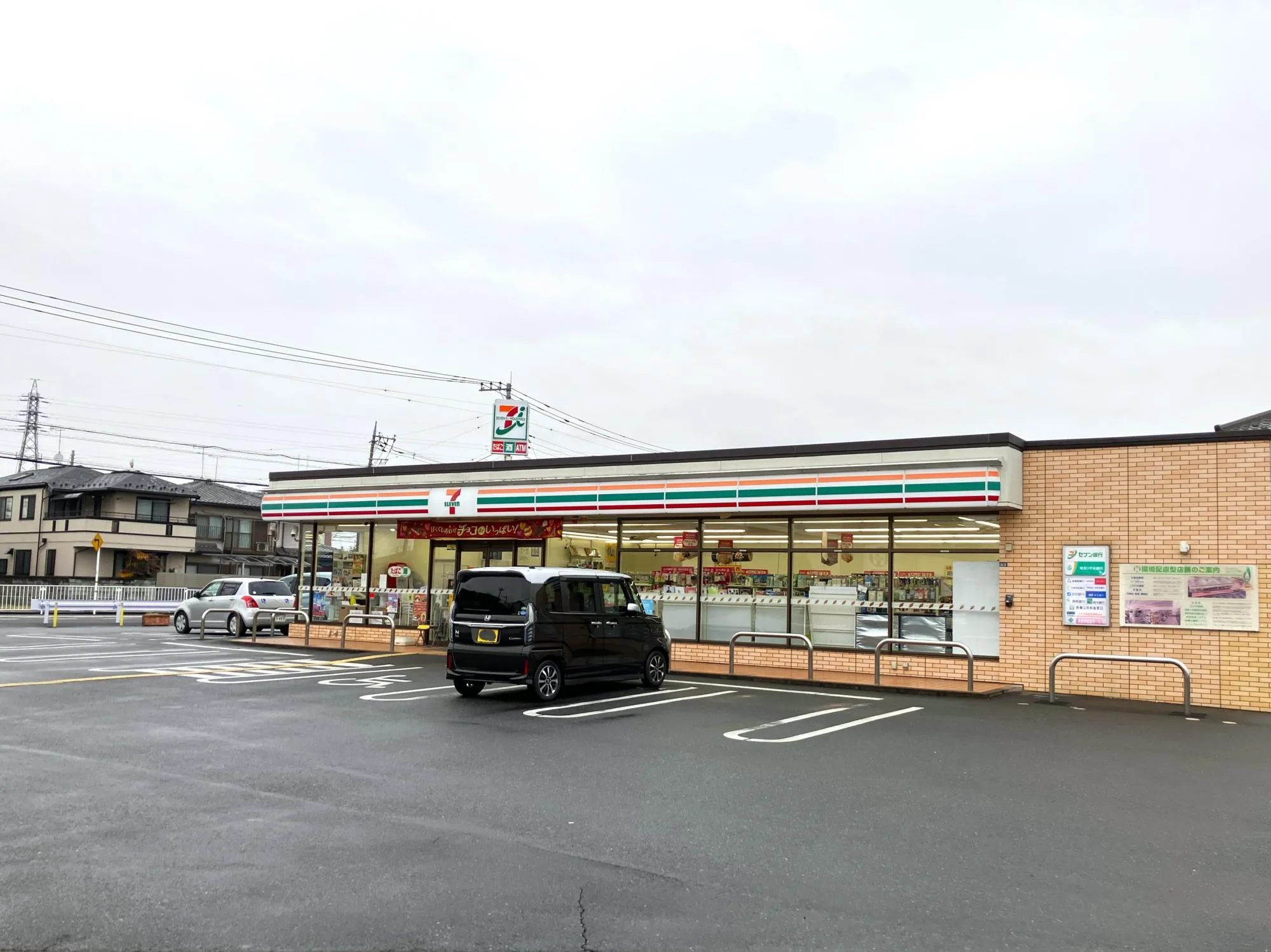 セブンイレブン久喜鷲宮5丁目店
