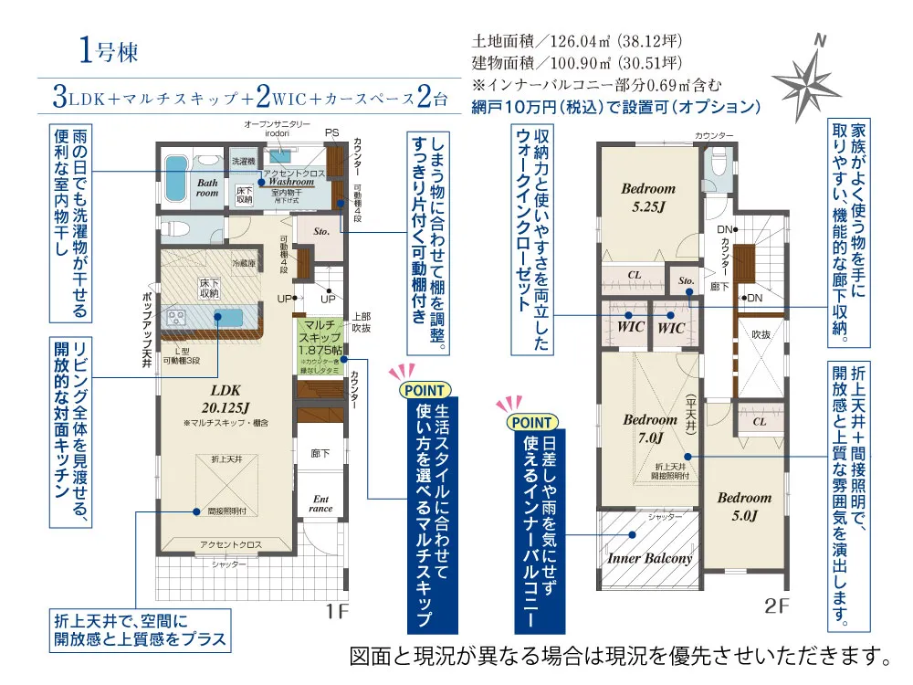 1号棟