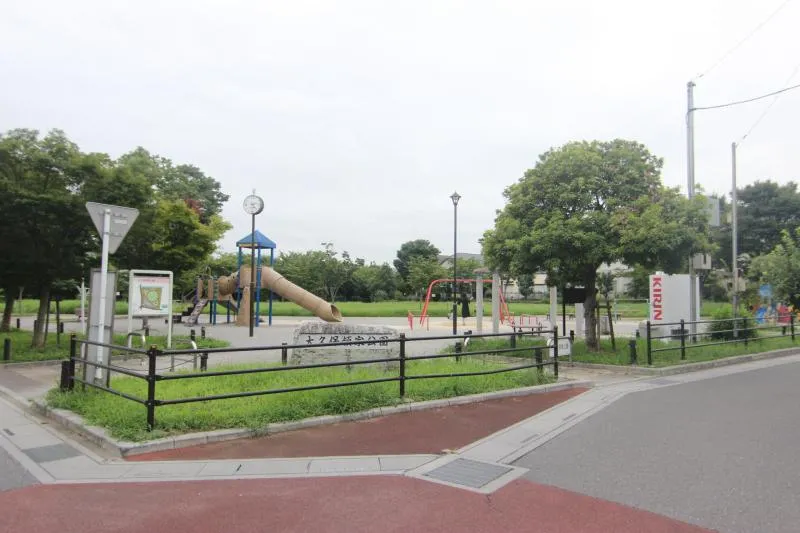 大久保領家公園