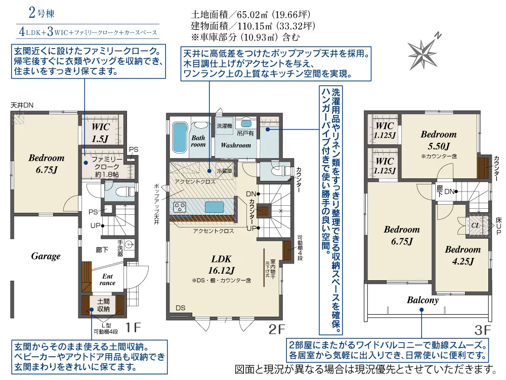 2号棟