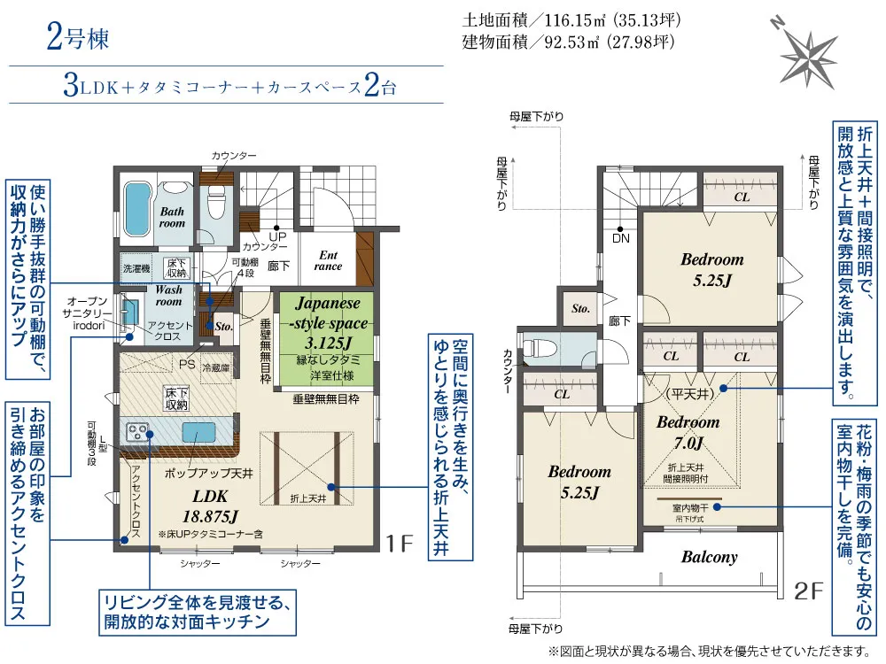 2号棟
