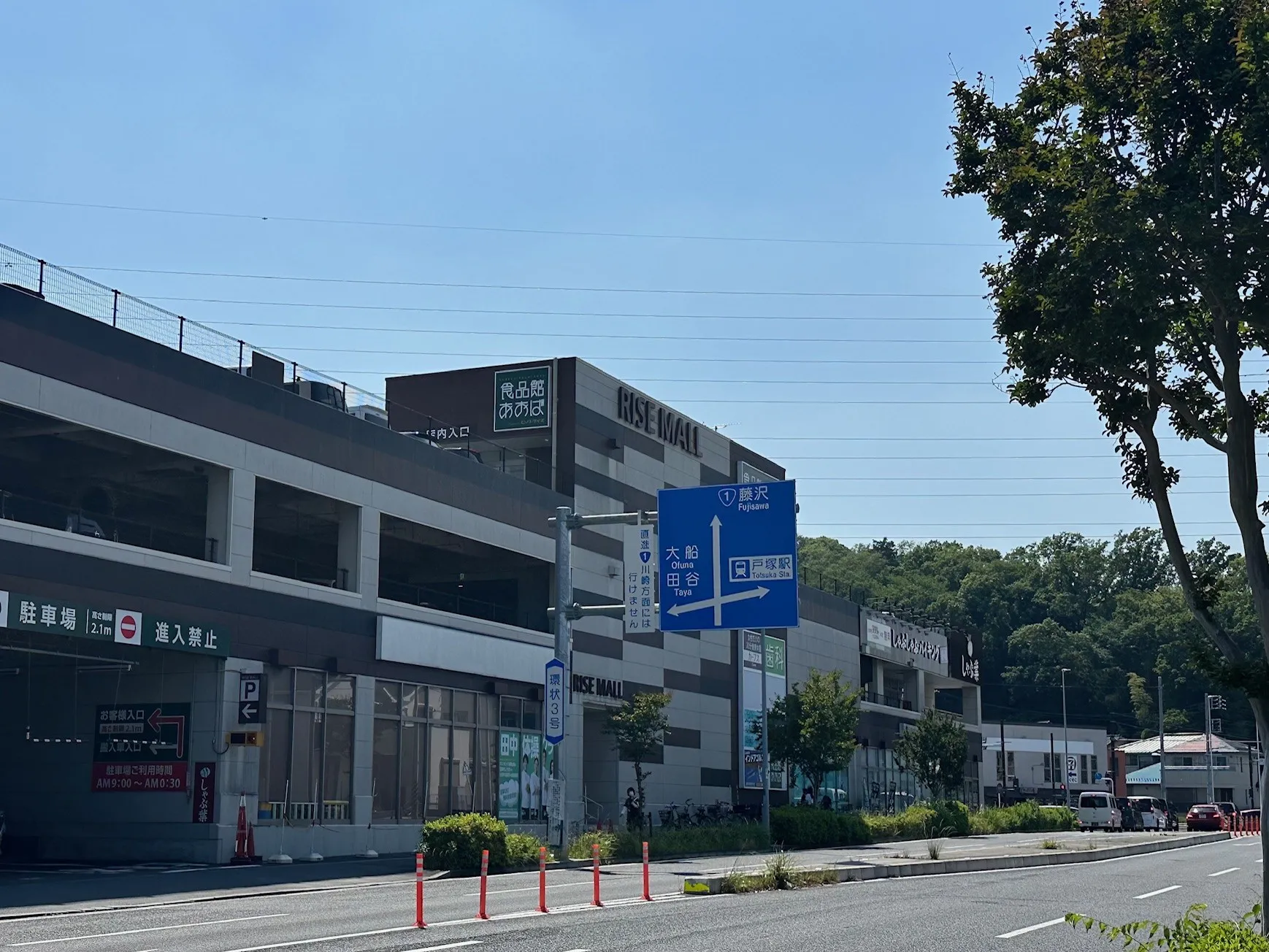 ライズモール戸塚