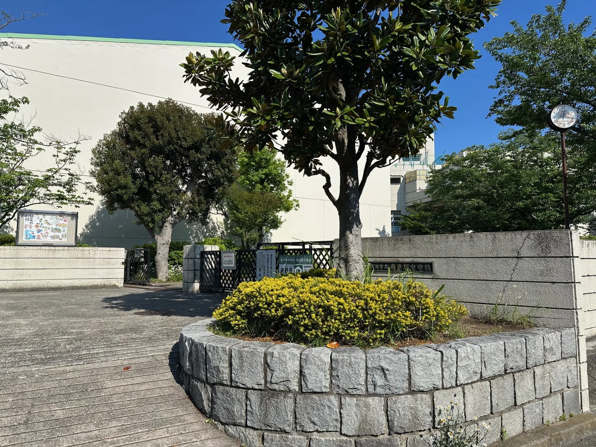 横浜市立南戸塚中学校
