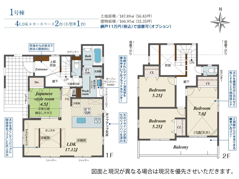 1号棟