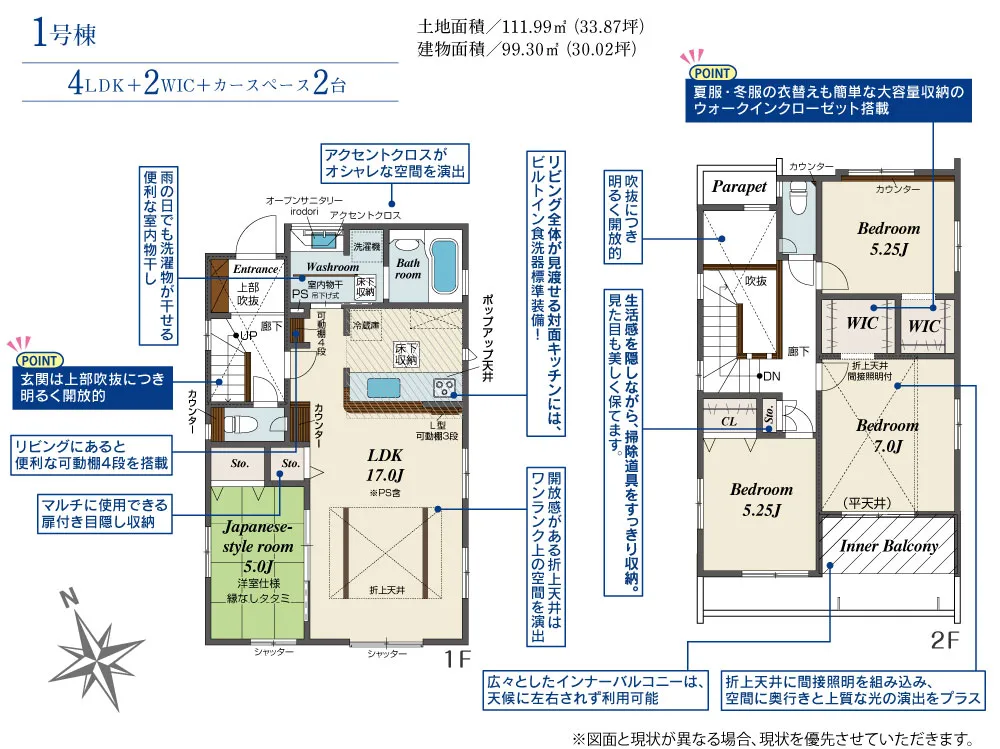 1号棟