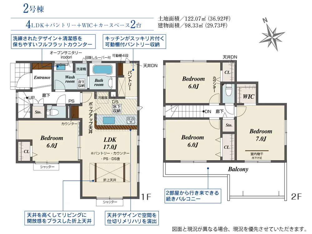 第II期2号棟