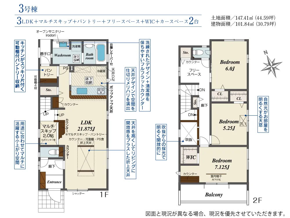第II期3号棟