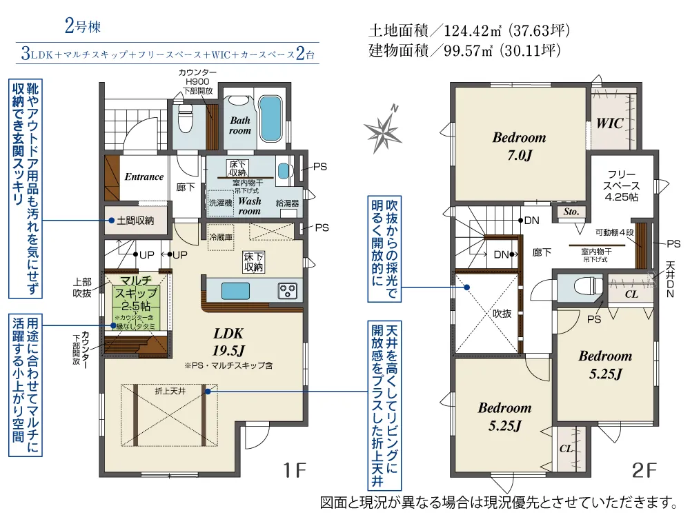 2号棟