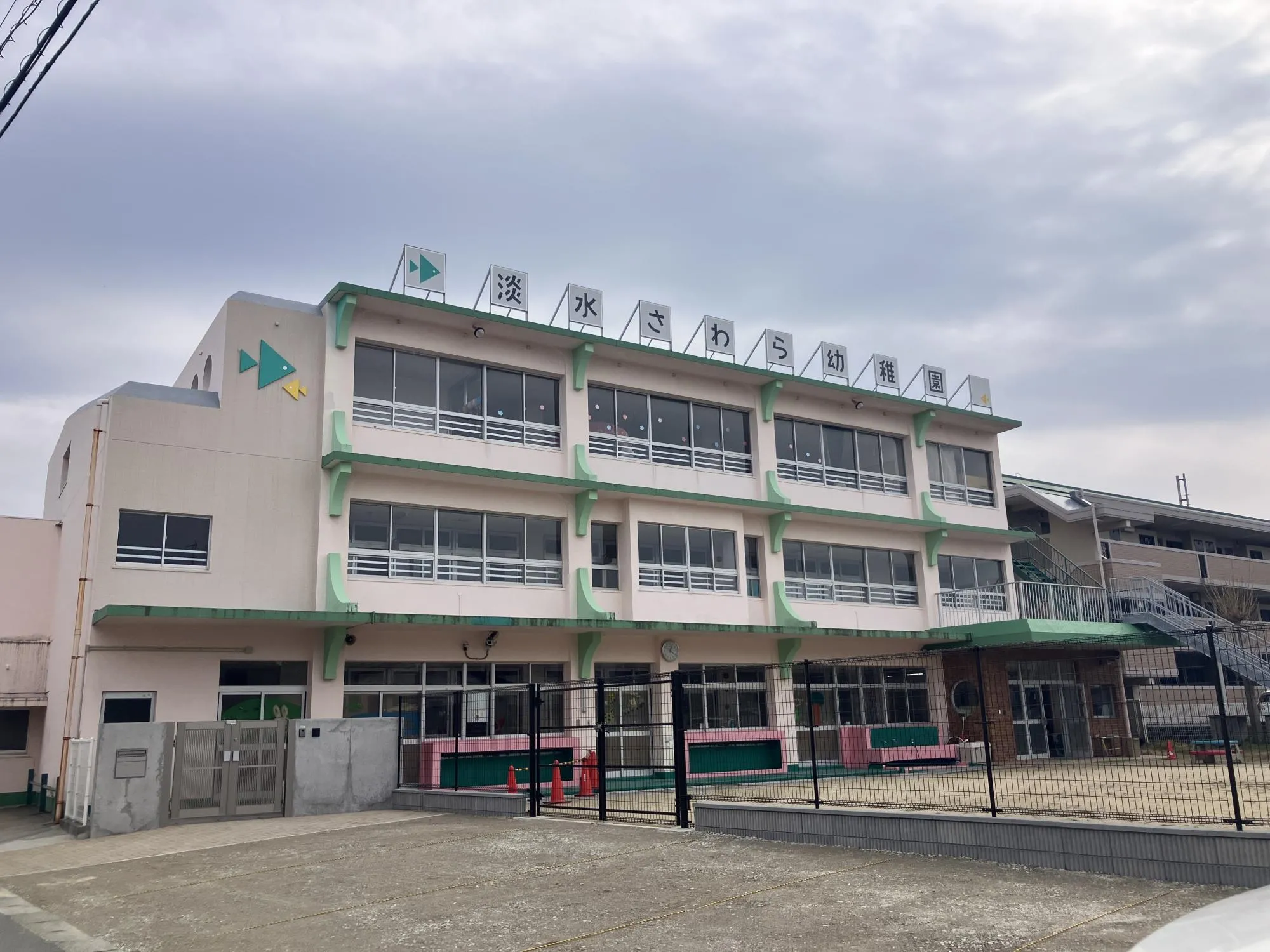 淡水さわら幼稚園