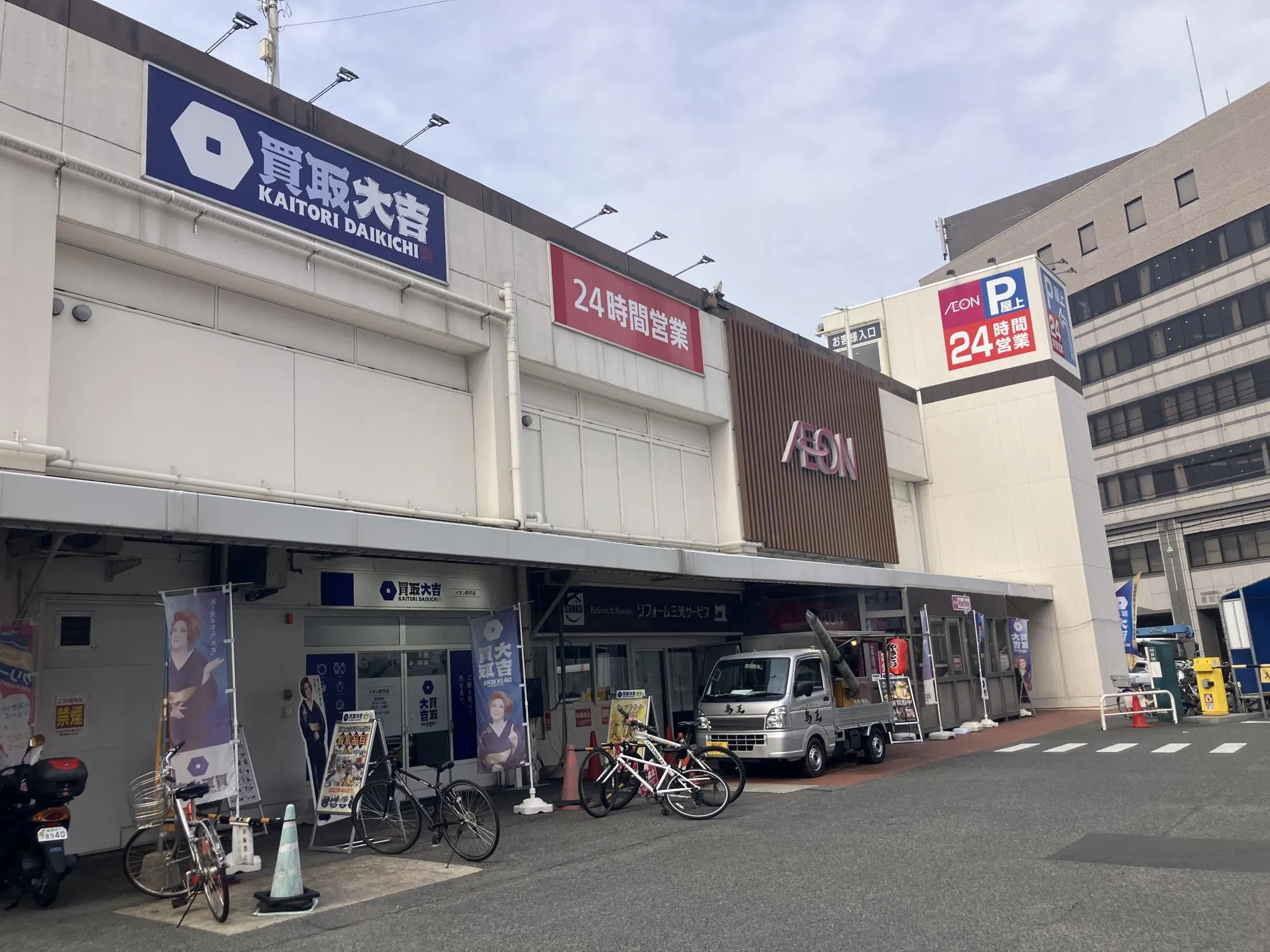イオン野芥店