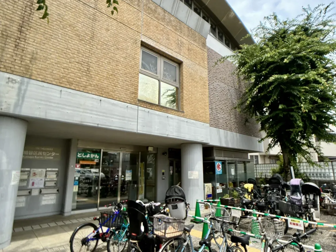 世田谷区立粕谷図書館