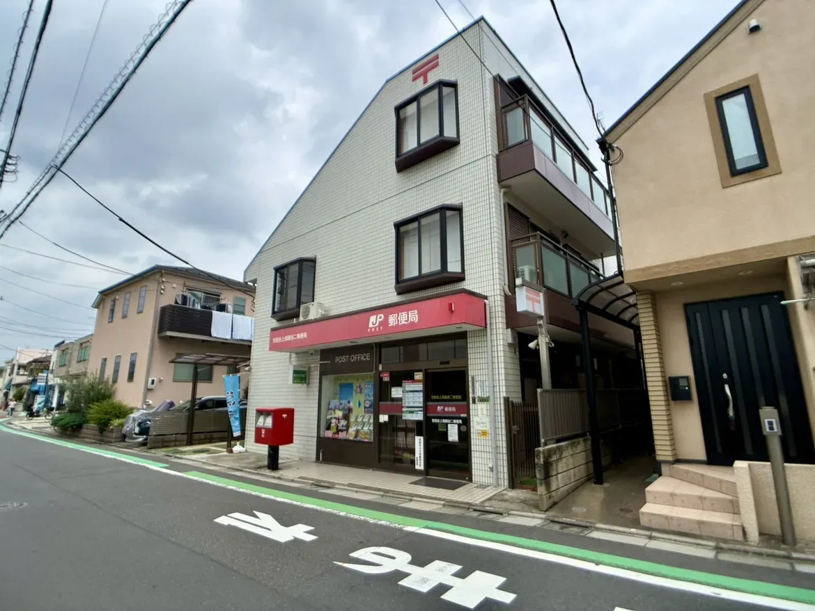 世田谷上祖師谷二郵便局