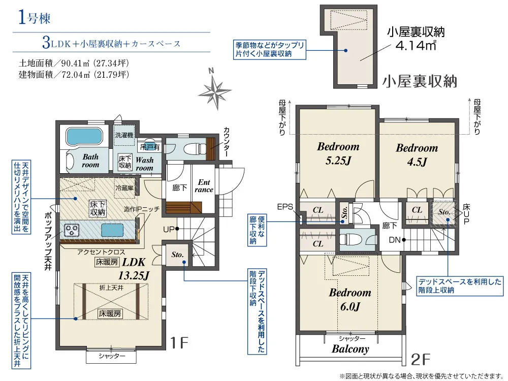1号棟
