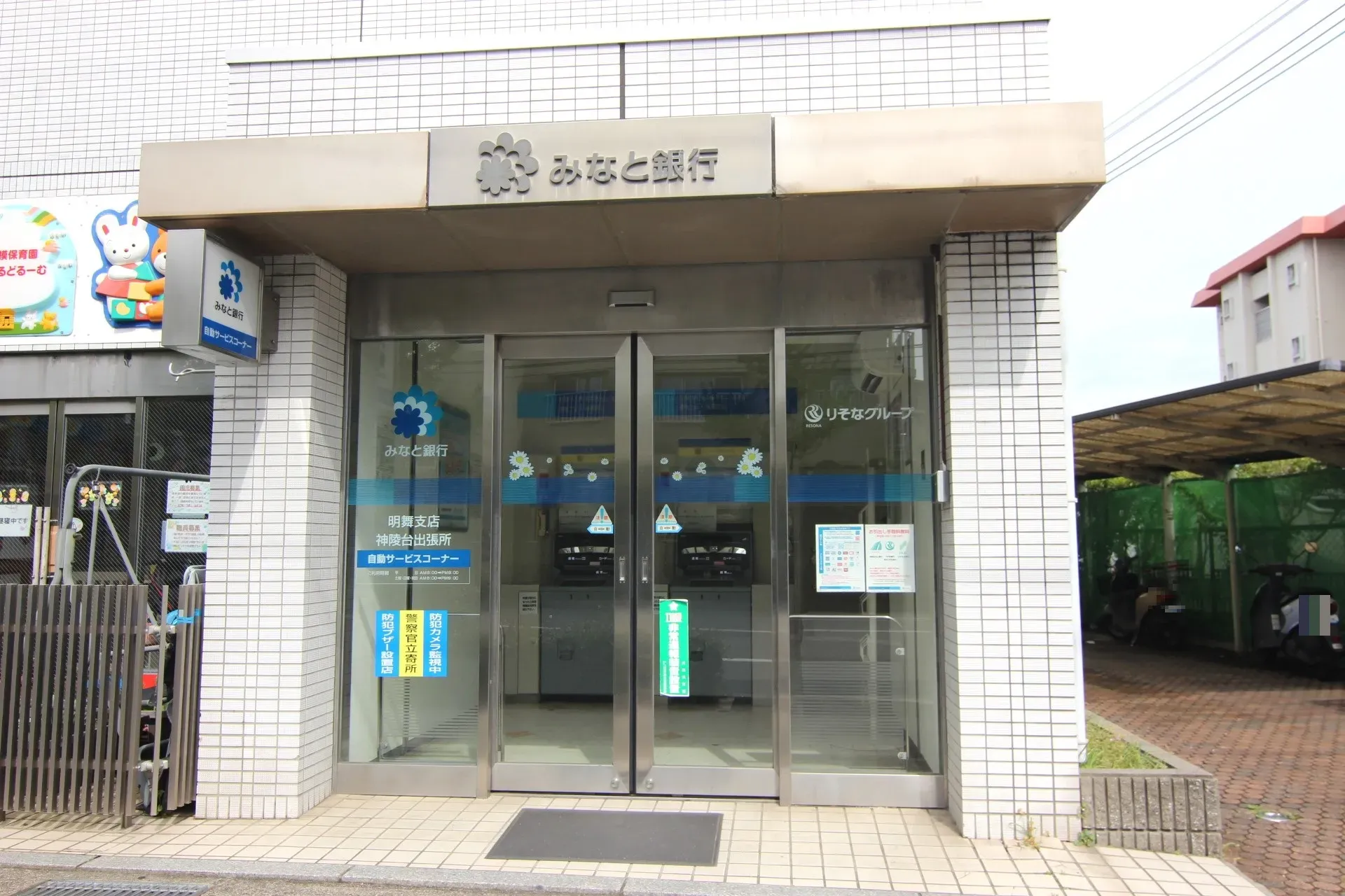 ◇みなと銀行神陵台出張所◇