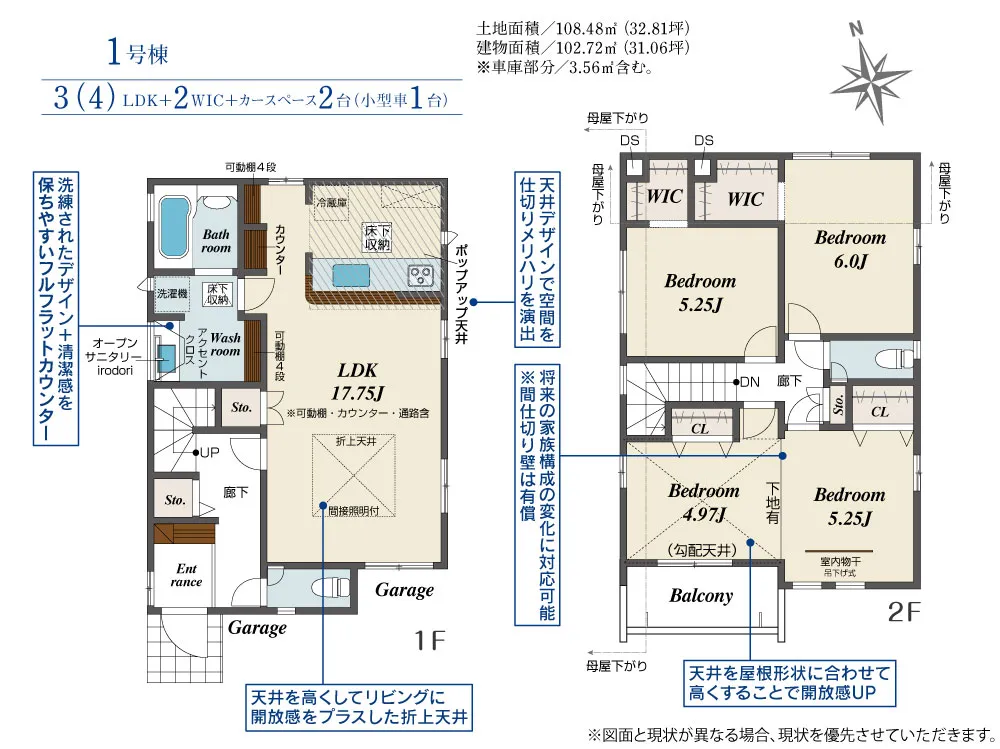 1号棟