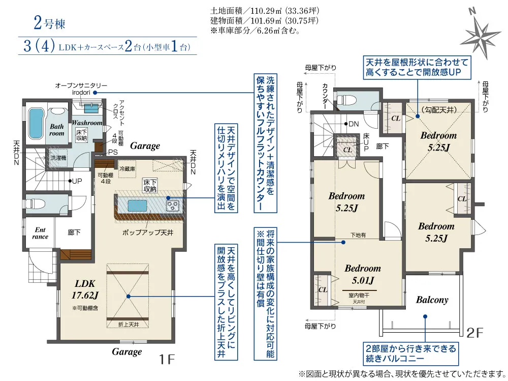 2号棟
