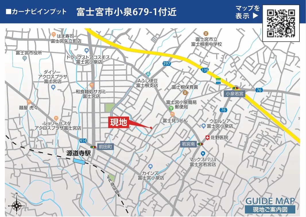 現地案内図