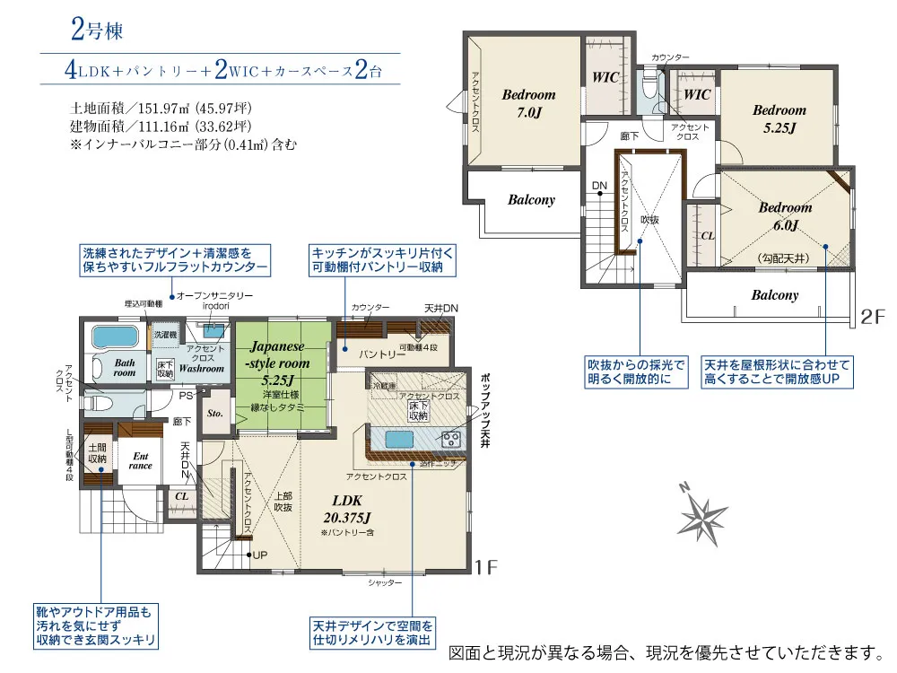 2号棟