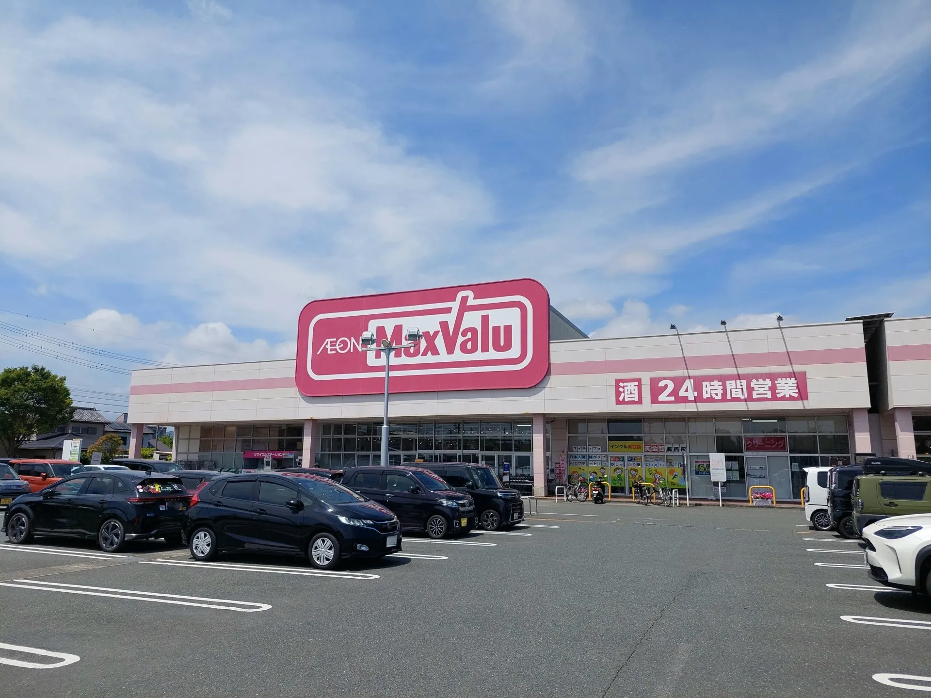 マックスバリュ浜松葵西店