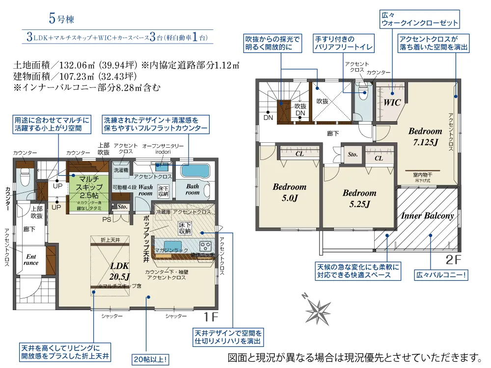 5号棟