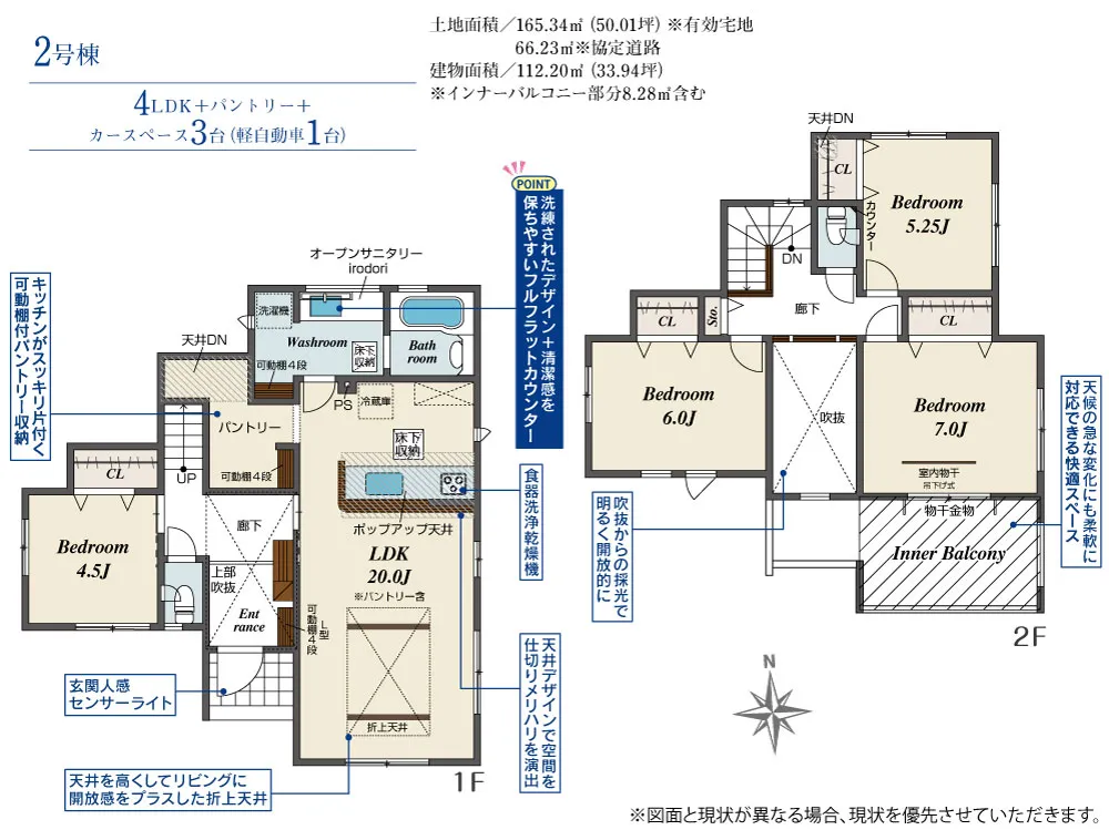 2号棟