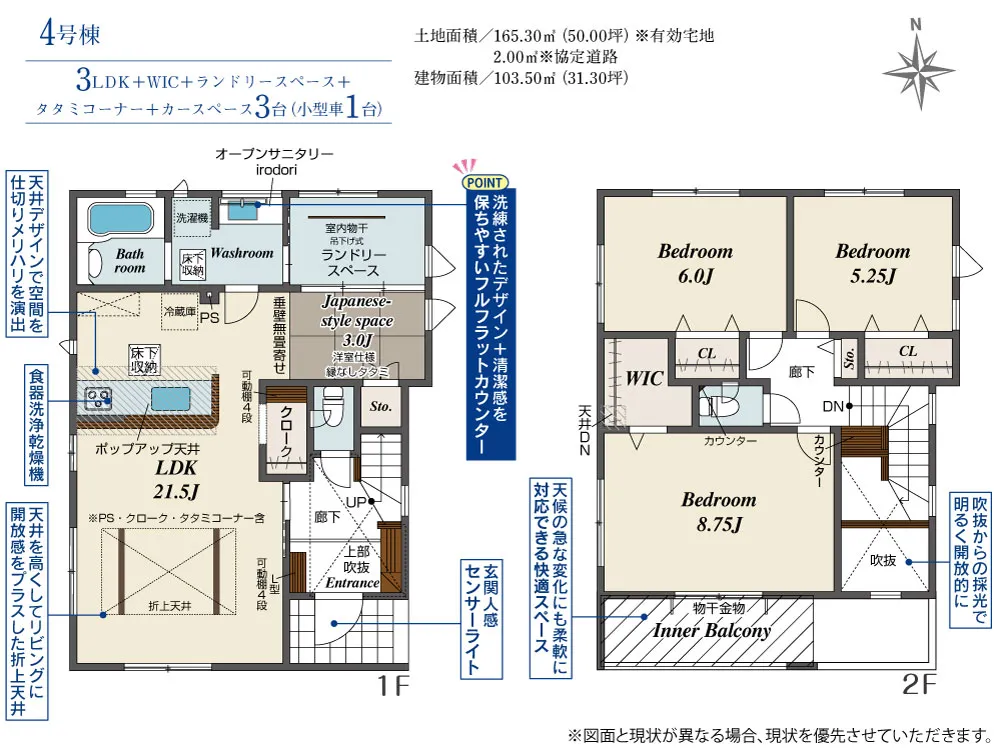 4号棟