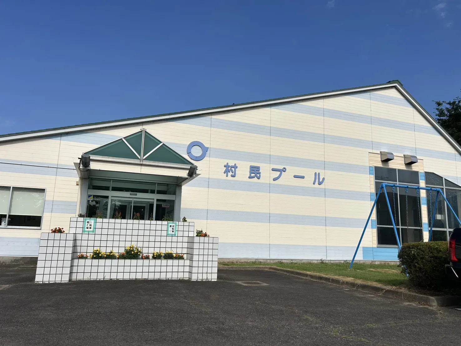 大玉村民プール