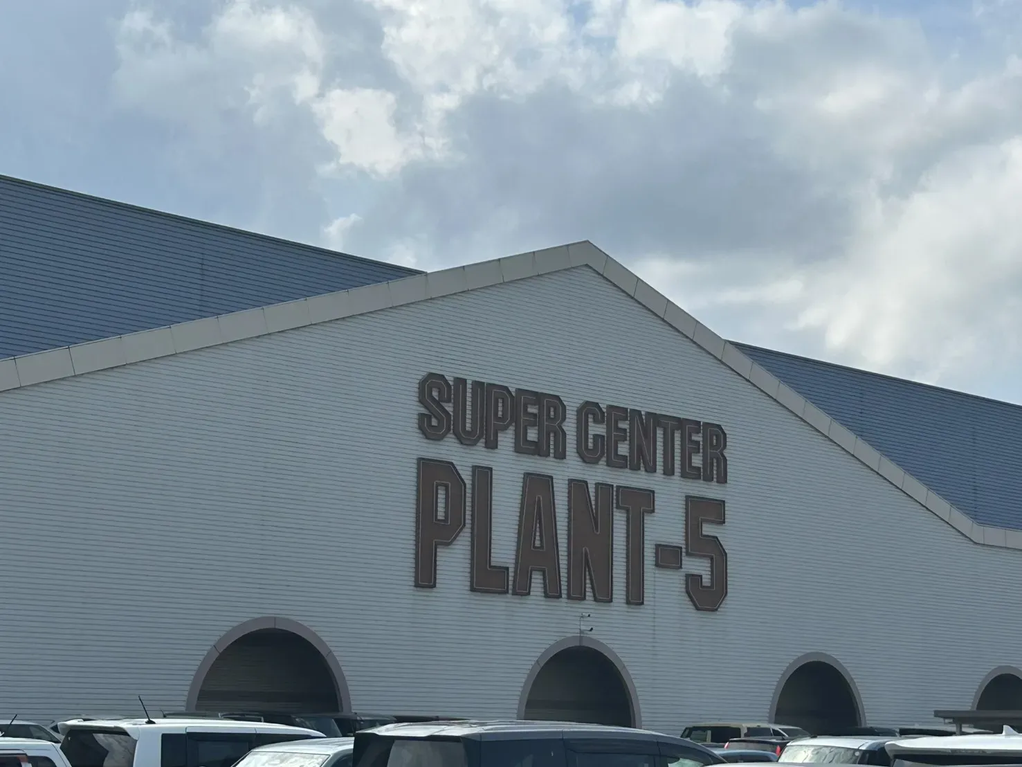 PLANT-5大玉店