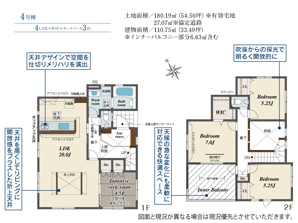 4号棟