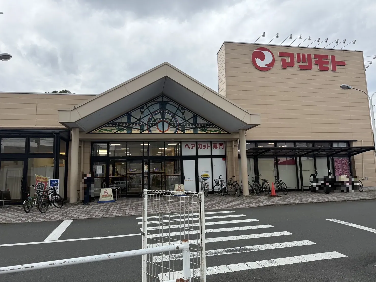 スーパーマツモト新そのべ店