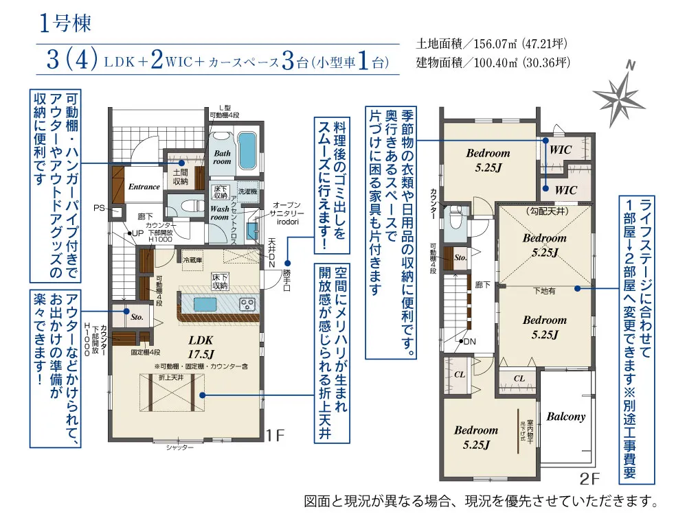 第II期1号棟