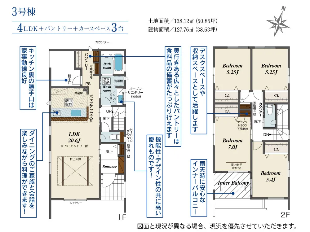 第II期3号棟